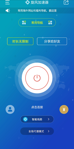 旋风加速器 电脑android下载效果预览图